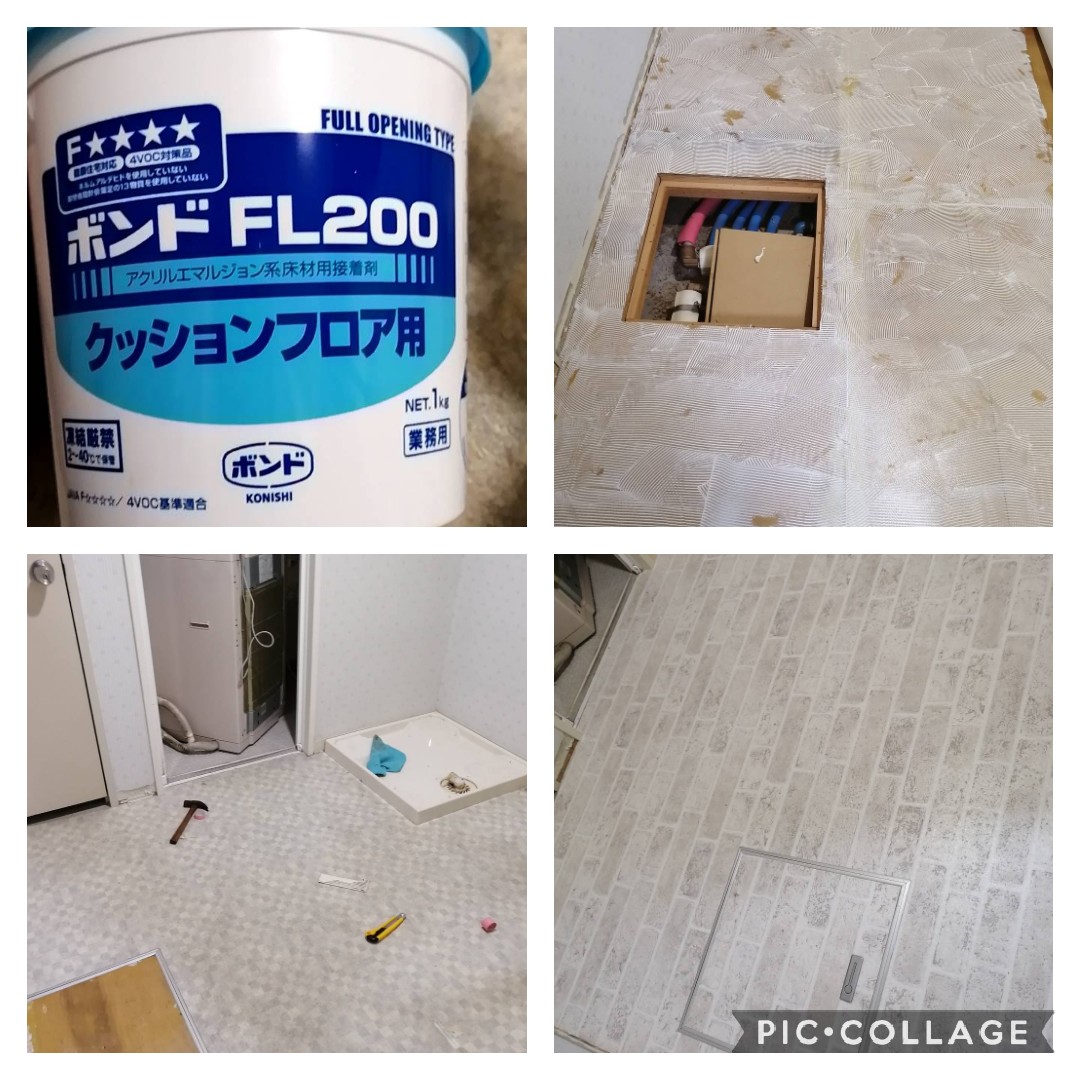 コニシ ＦＬ２００ ニュース